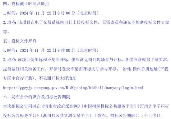 河南省南阳市8.png