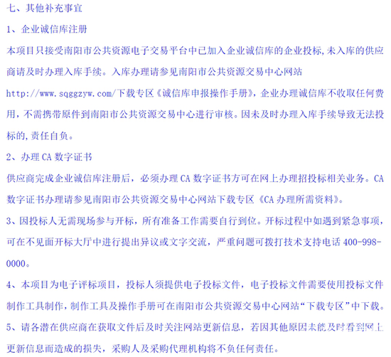 河南省南阳市9.png