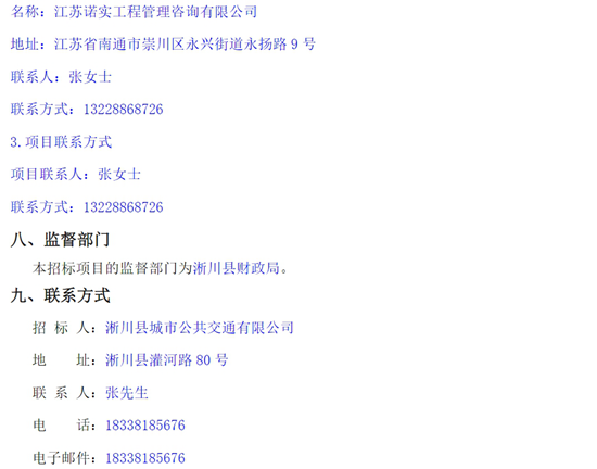 河南省南阳市11.png