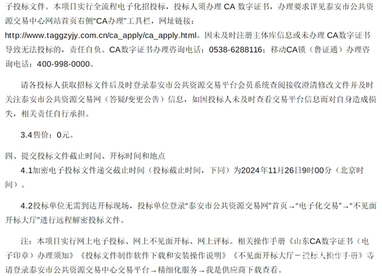 河南省肥城市3.png