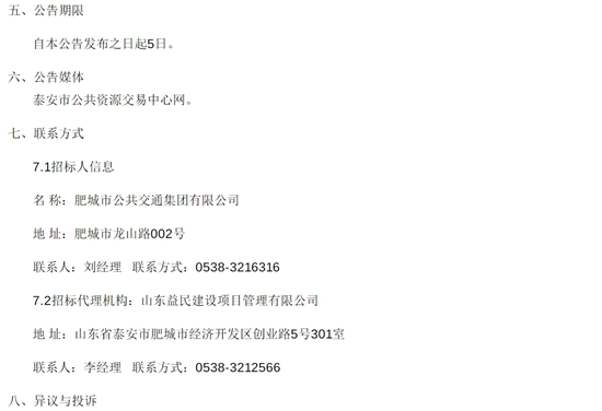 河南省肥城市4.png
