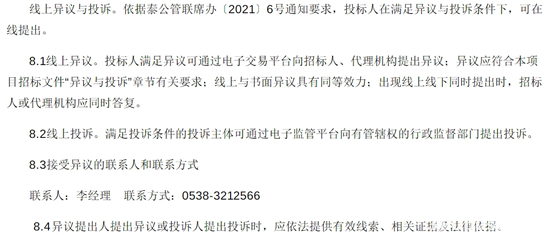 河南省肥城市5.png