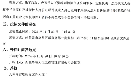 新疆托克逊县2.png