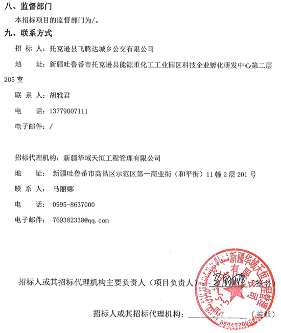 新疆托克逊县3.png