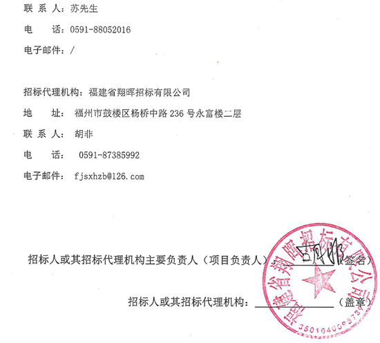福建省福州市9.png