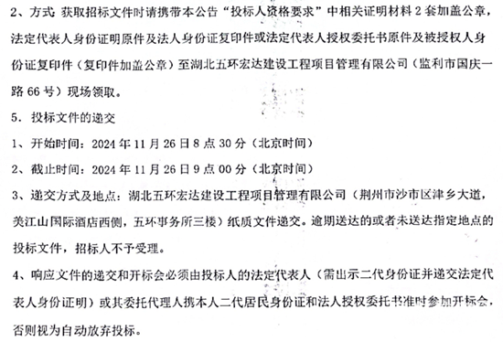 湖北省监利市6.png