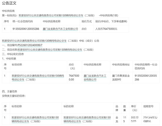中标1.png