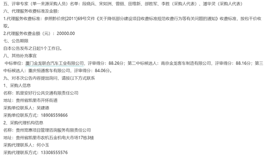 中标2.png