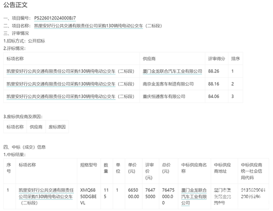 中标3.png