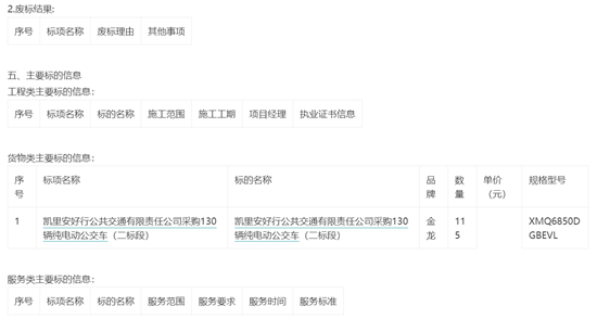 中标4.png
