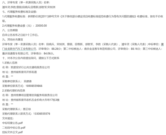 中标5.png