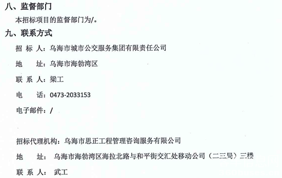 内蒙古乌海市12.png