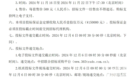 广东省广州市白云6.png