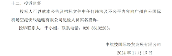 广东省广州市白云8.png