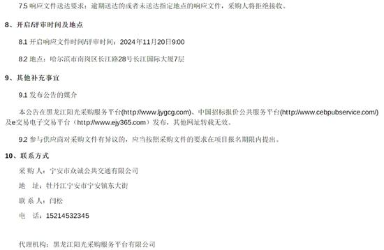 黑龙江省宁安市4.jpg