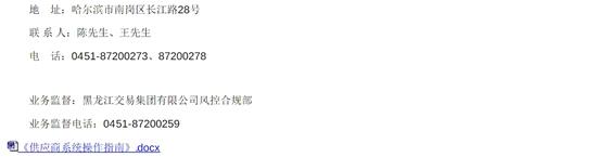 黑龙江省宁安市5.jpg