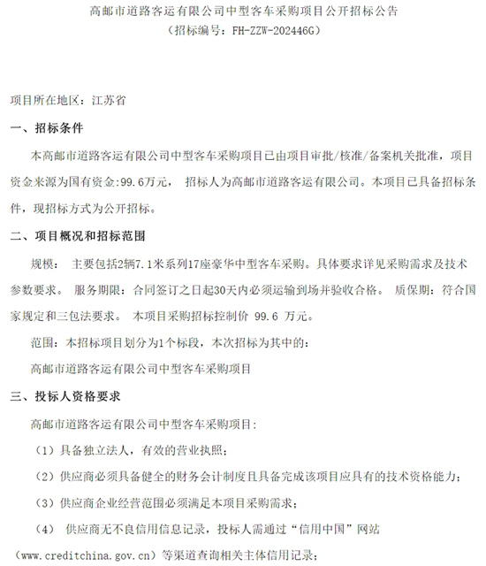 江苏省高邮市1.png