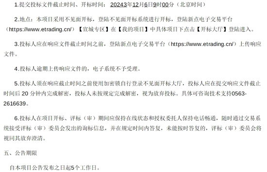 安徽省宣城市3.png