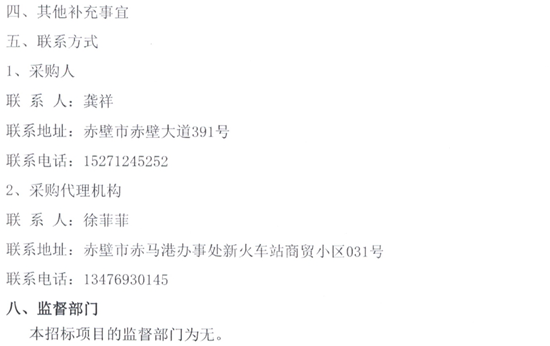 赤壁市4.png