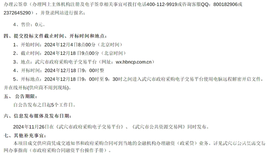 湖北省武穴市3.png