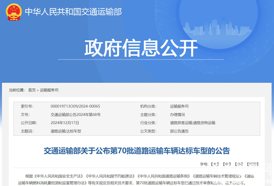 道路运输KY.COM辆达标KY.COM型表.png