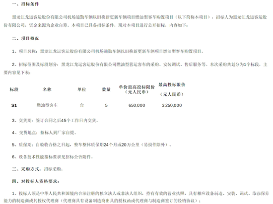 黑龙江1.png