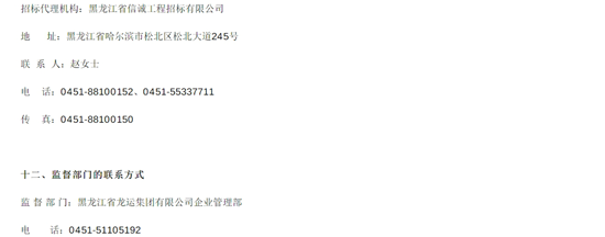 黑龙江5.png
