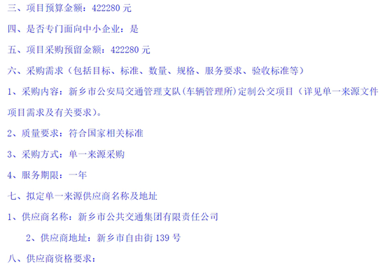 河南新乡4.png