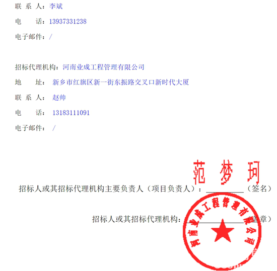 河南新乡7.png