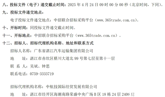 广东湛江4.png