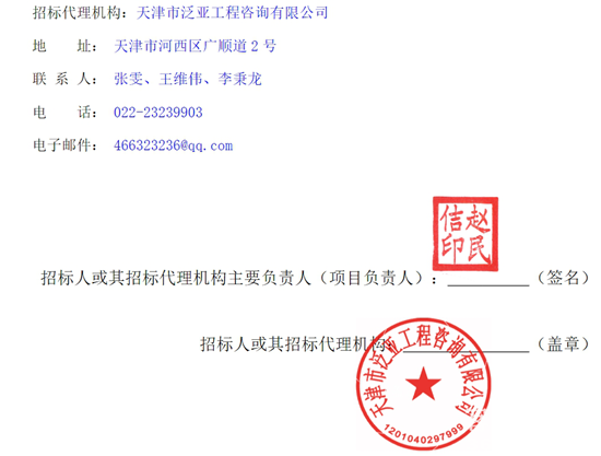 天津5.png