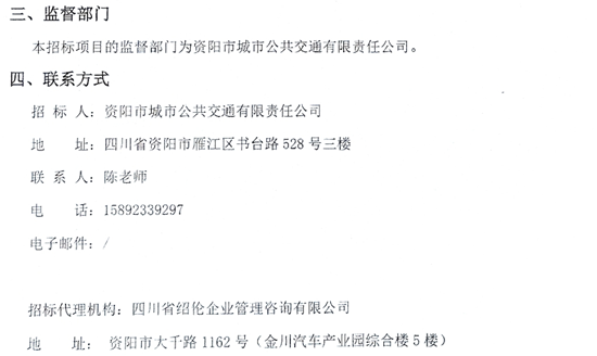 资阳市2.png
