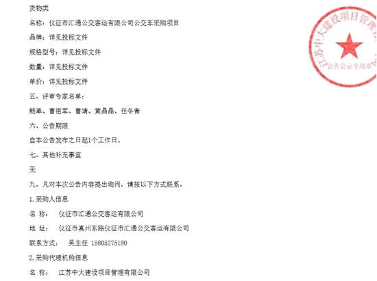 仪征市2.png