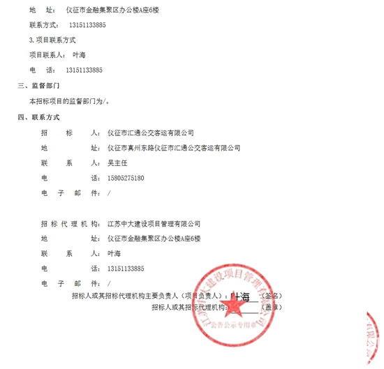 仪征市3.png