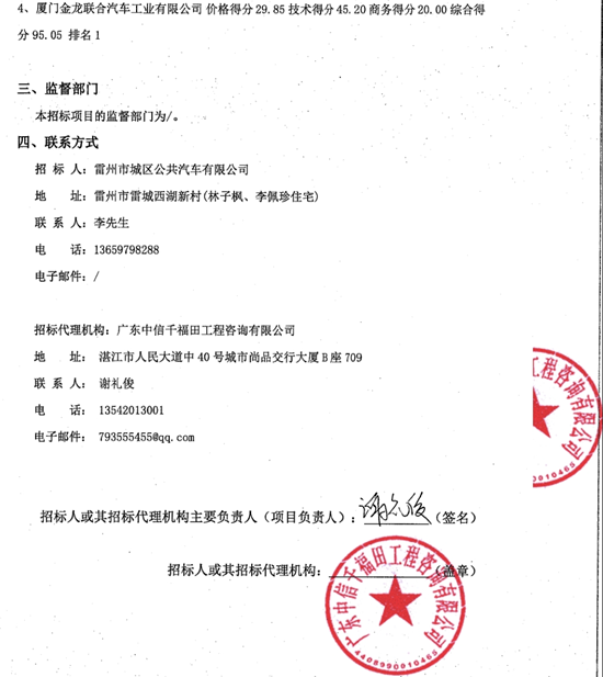 雷州市3.png
