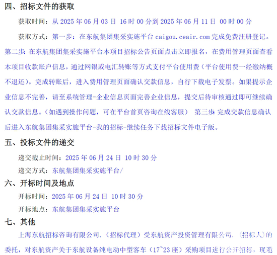 东航上海（17-23）-4.png