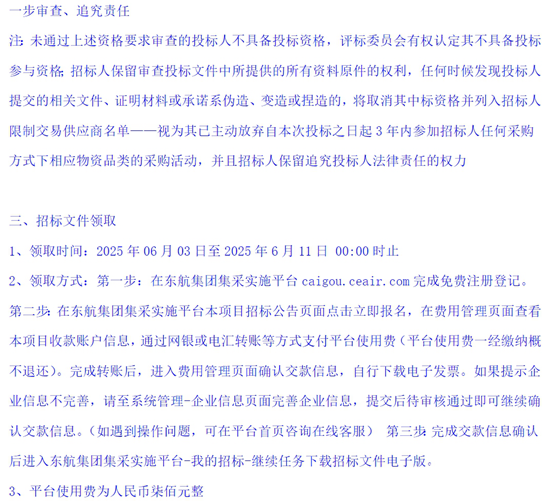 东航上海（17-23）-7.png