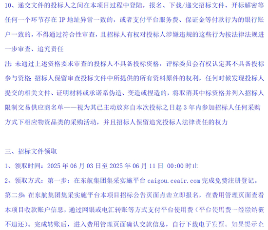 东航上海（17-20）-7.png