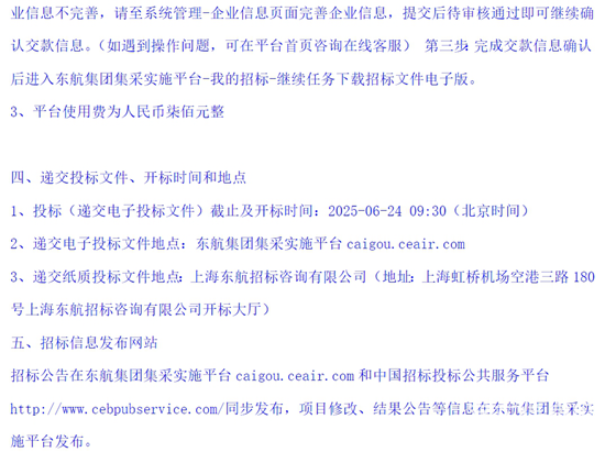 东航上海（17-20）-8.png