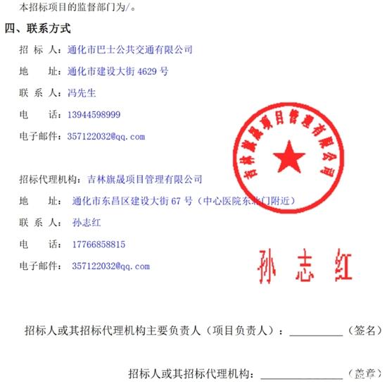 1750388787335982.jpg 吉林通化2.jpg