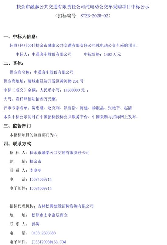 1750388885773382.jpg 吉林扶余1.jpg