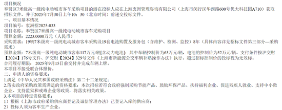 1752657584812866.png 招标2.png