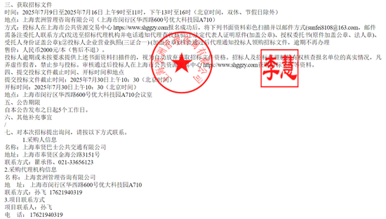 1752657590676604.png 招标3.png