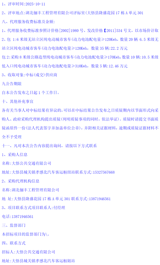 1761357700913225.png 2.png