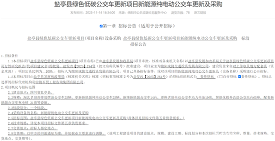 1763350123714460.png 四川招标1.png