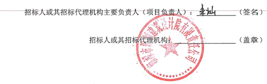 湘潭中标2.png