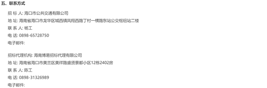 海口中标3.png