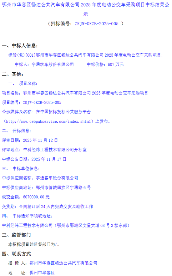 鄂州中标1.png