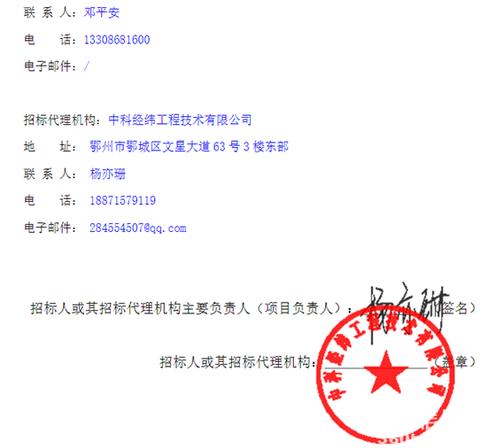 鄂州中标2.png