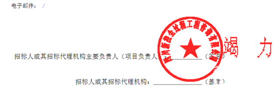 1764290702339743.png 四川招标3.png